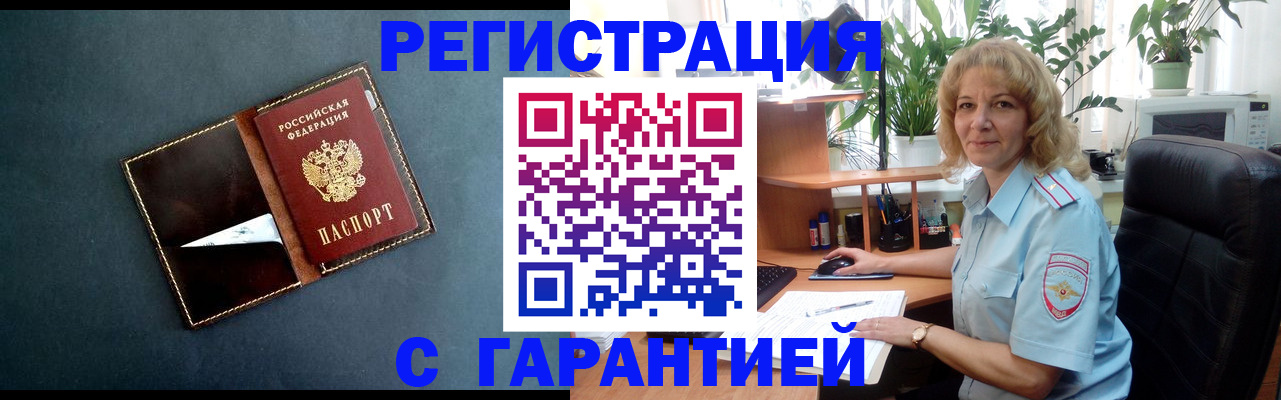 прописка для школы в Мариинске